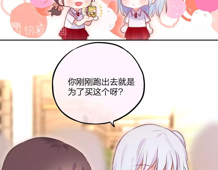 第33话 少女的考验？58
