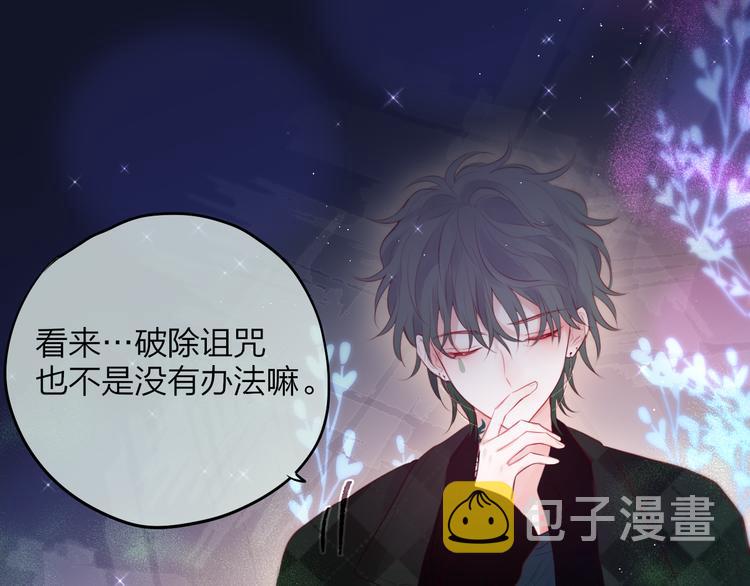 第78话 她刚刚亲了我？！31