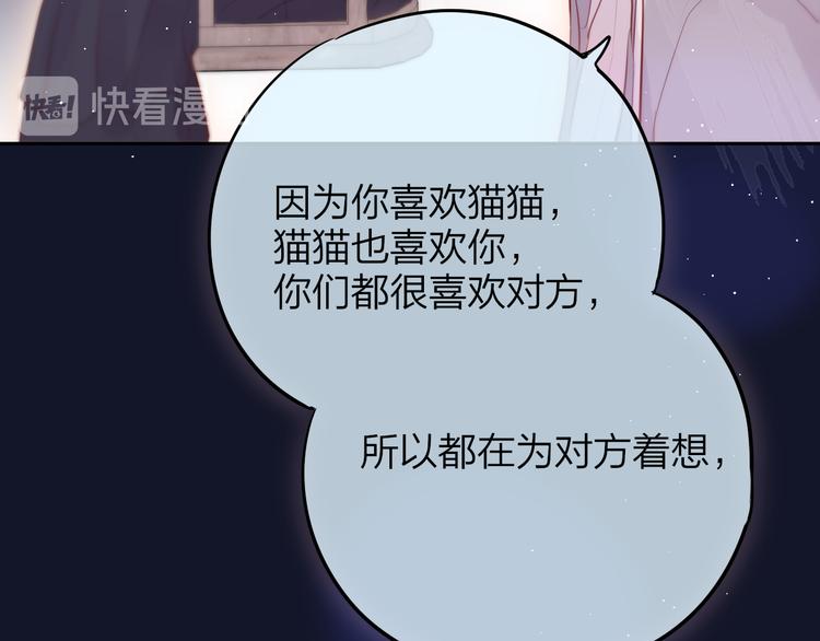 第75话 喜欢你这件心事63