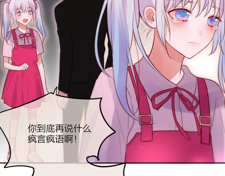 第31话 危险的她94