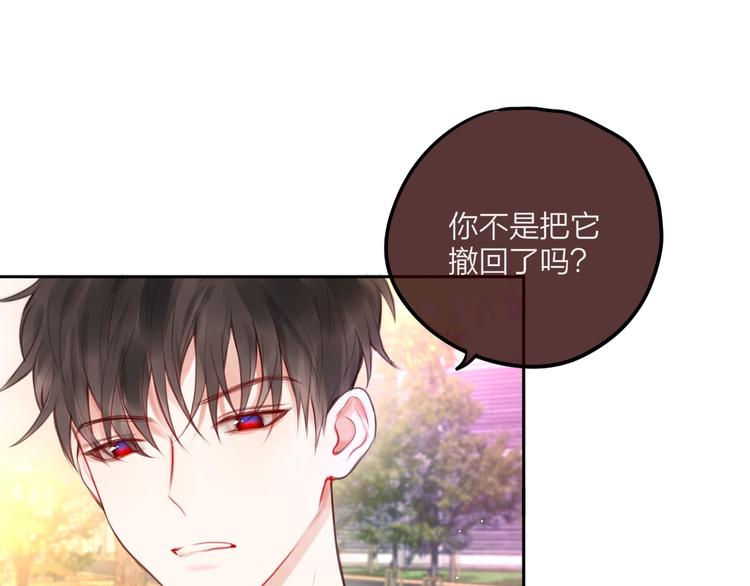 第52话 告白进行时32