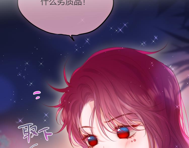第71话 恋情公开?129