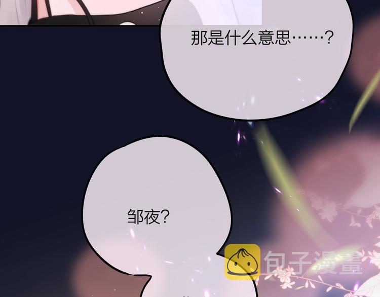 第54话 我需要你，在我身边78