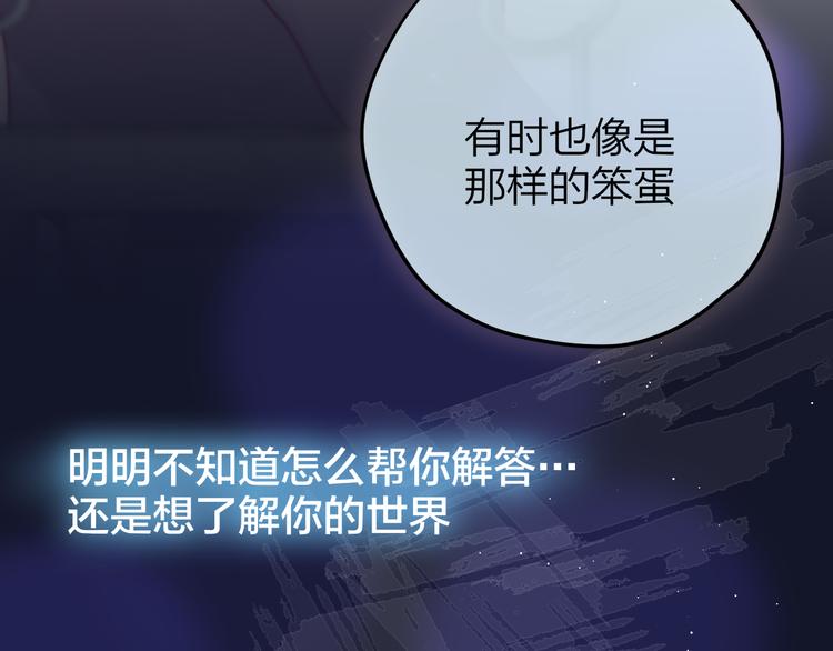 第75话 喜欢你这件心事69