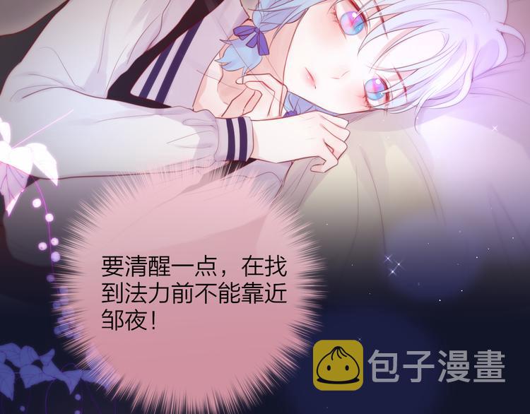 第77话 专属法力40