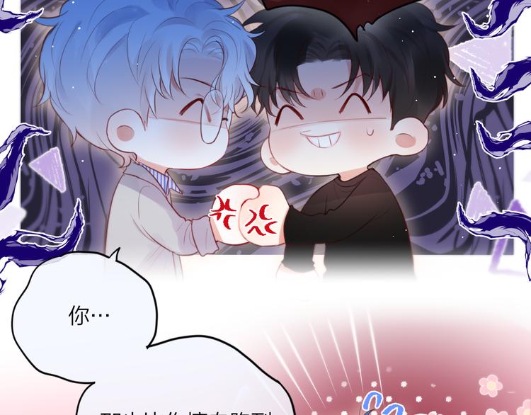 第66话 他在撒娇？！11