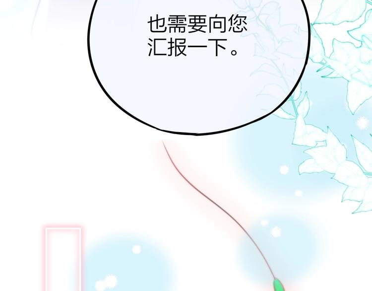 第50话 清晨的吻18