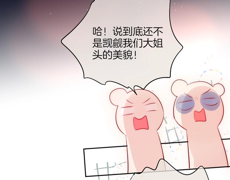 番外 黑道妹妹和他的大佬男友69