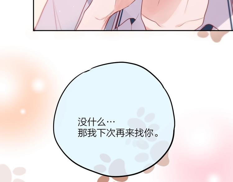 第64话 我是她哥哥25