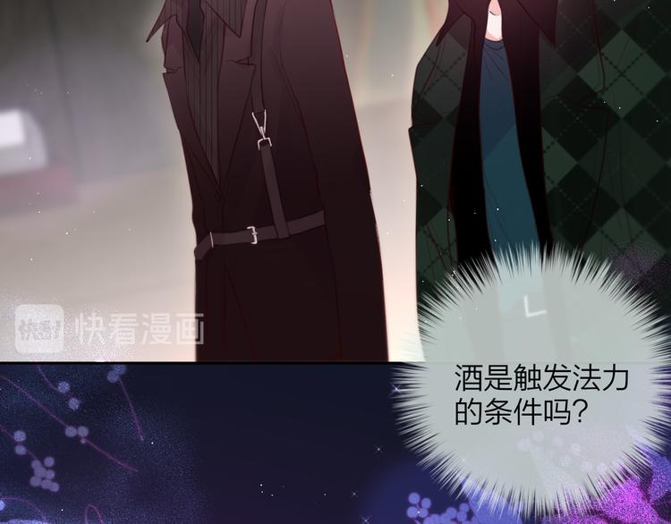 第78话 她刚刚亲了我？！13