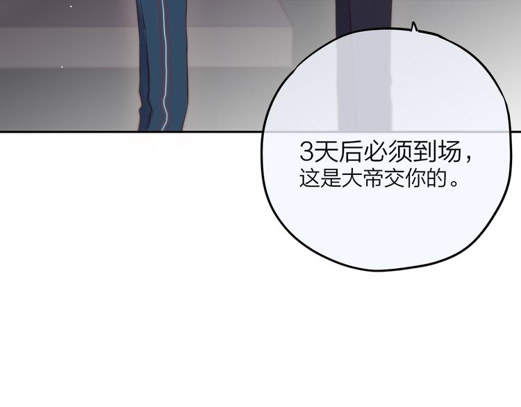 第67话 鸢小姐的请帖70