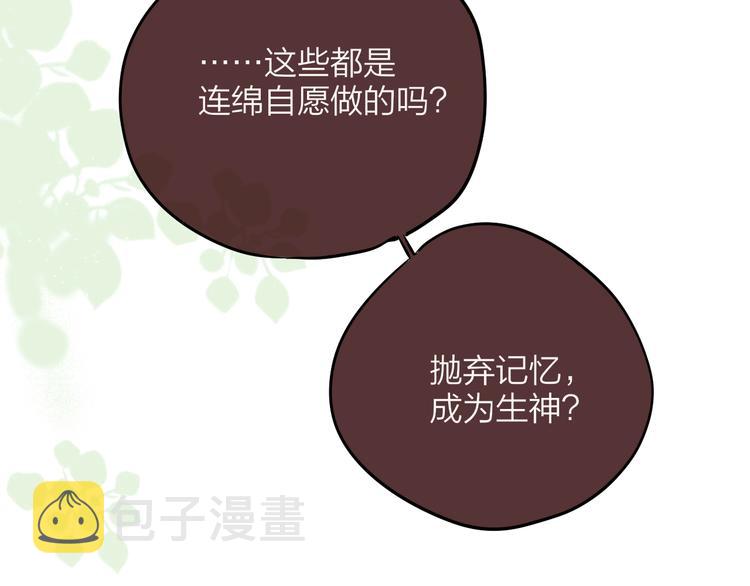 第83话 古草花酒31