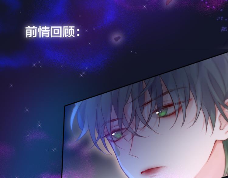第78话 她刚刚亲了我？！0