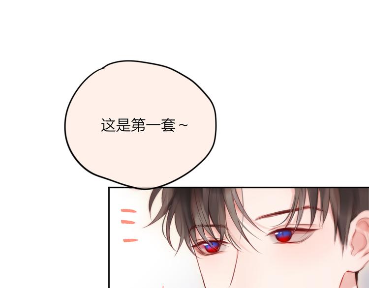 第68话 甜吻之约?56