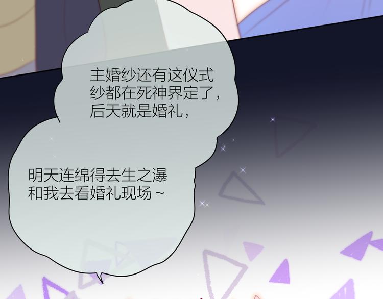 番外一 婚礼（上）52