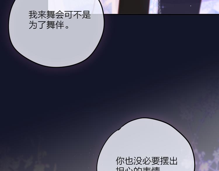第71话 恋情公开?41
