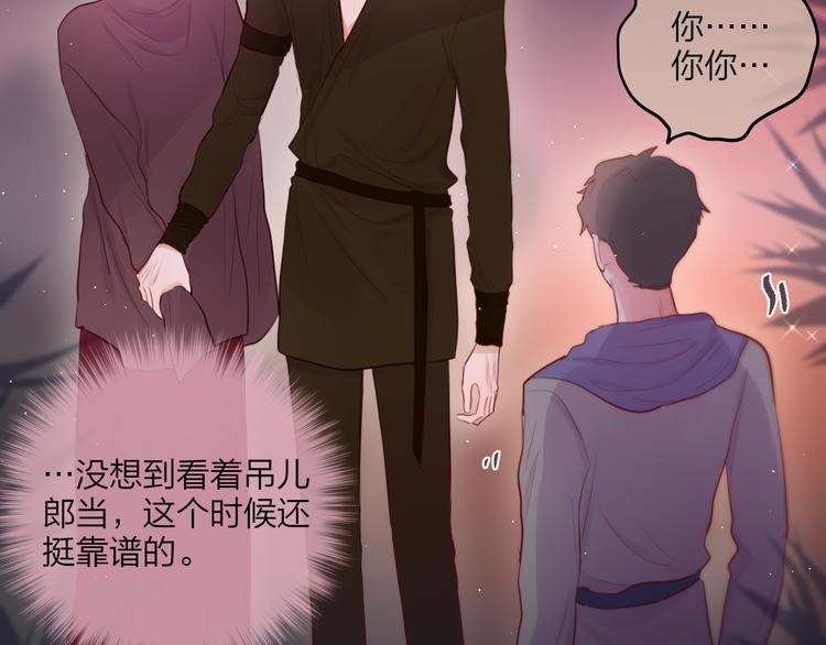 特别篇 笨蛋52