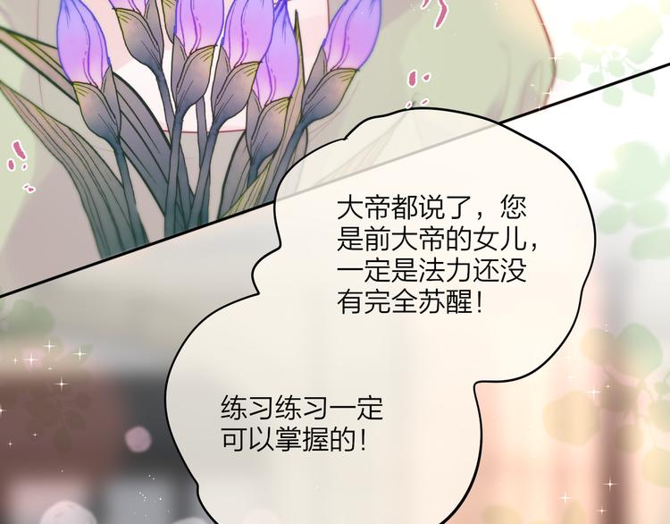 第82话 偷闯9