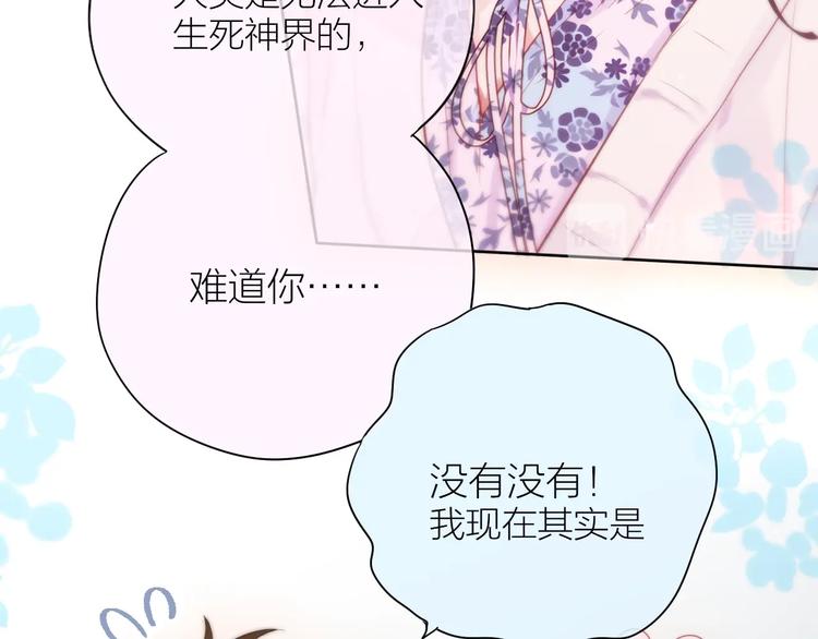 第91话 归来的剑10