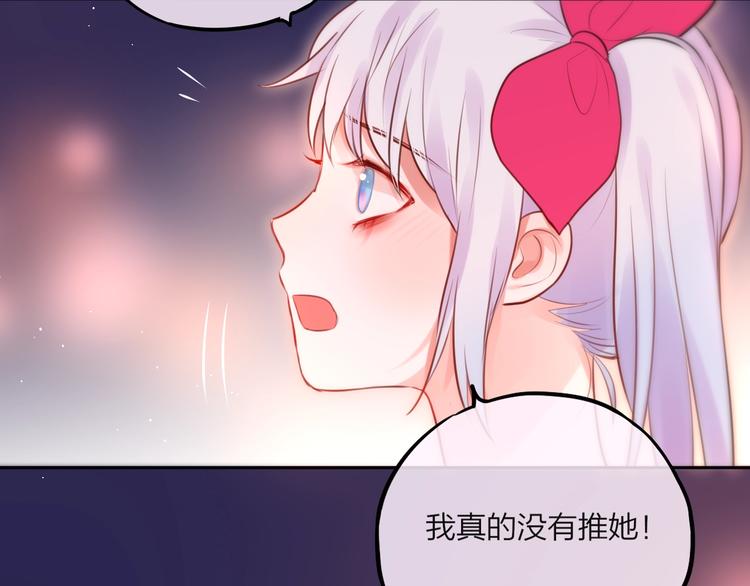 第31话 危险的她90