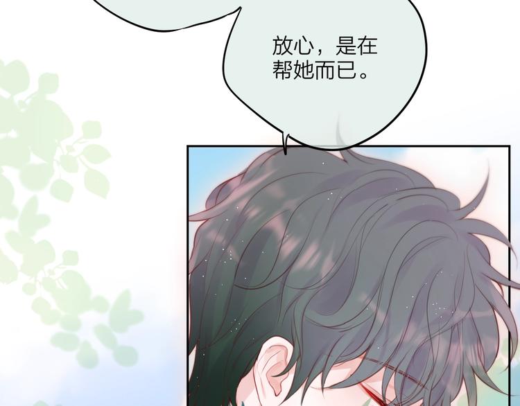 第83话 古草花酒27