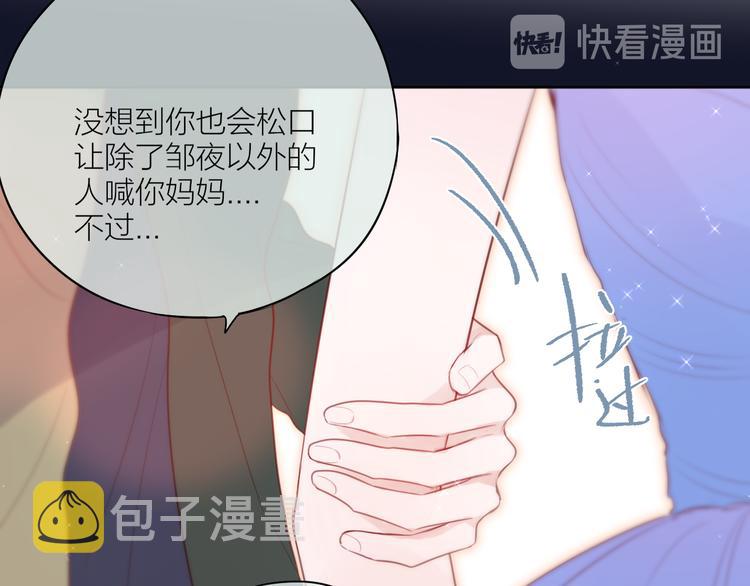 番外一 婚礼（上）51