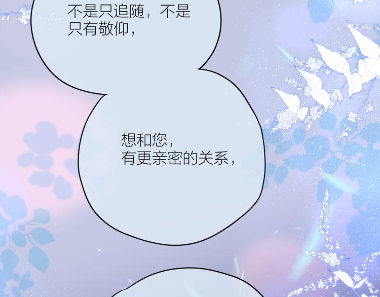 番外三（完结）回响87