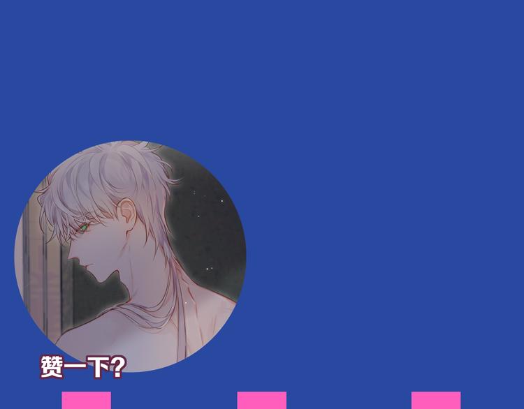 第68话 甜吻之约?130