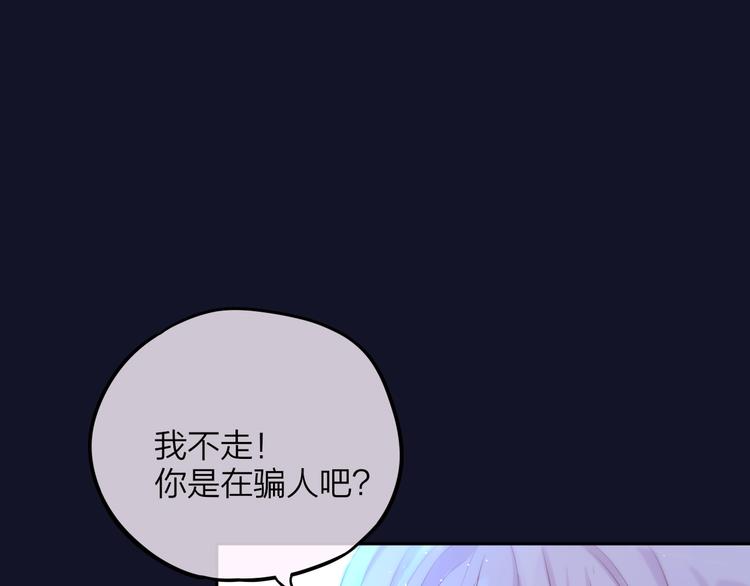 第48话 我的心跳声11