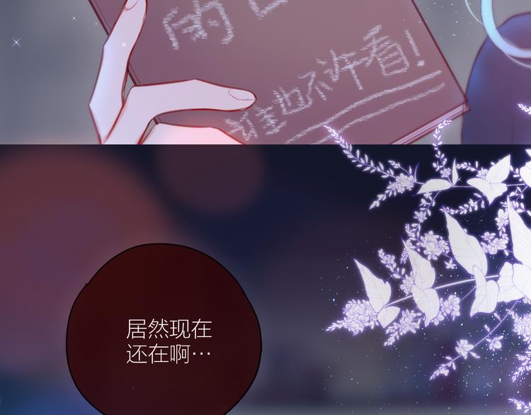 番外二 长渊细雨（下）13