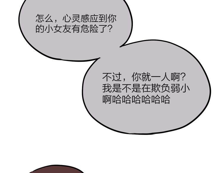 第22话  死神的犹豫66