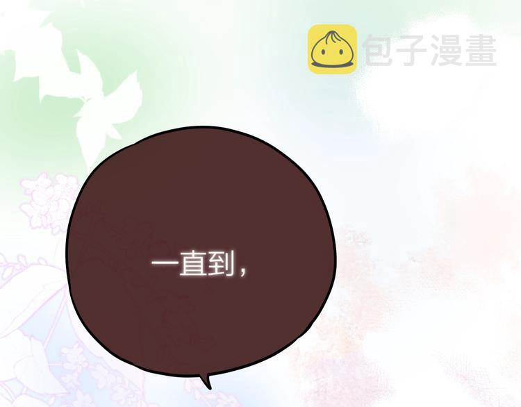 第52话 告白进行时110