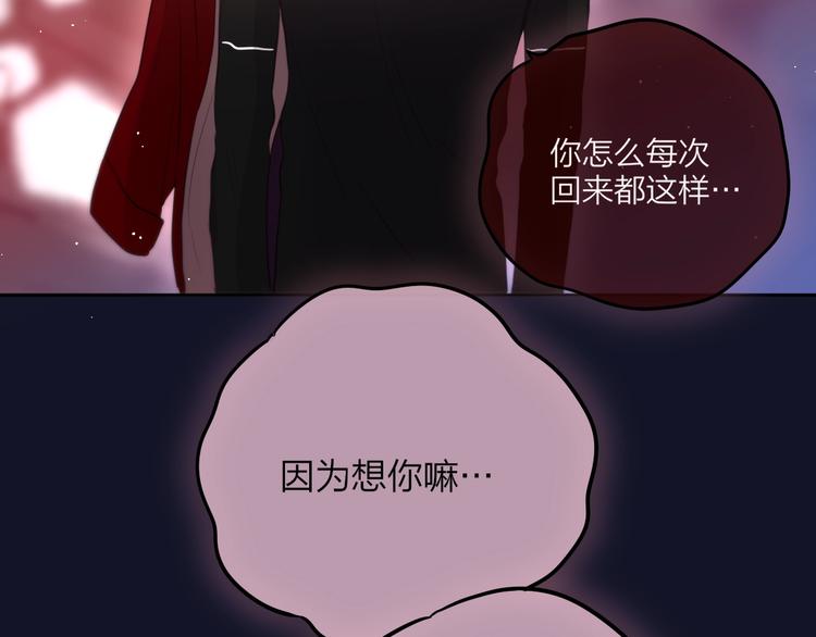 第60话 邹夜妈妈回来了？！84
