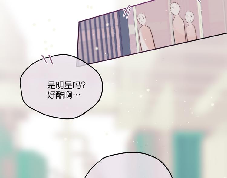 第68话 甜吻之约?106
