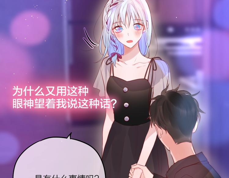 第53话 静谧的夜，和想说的话85