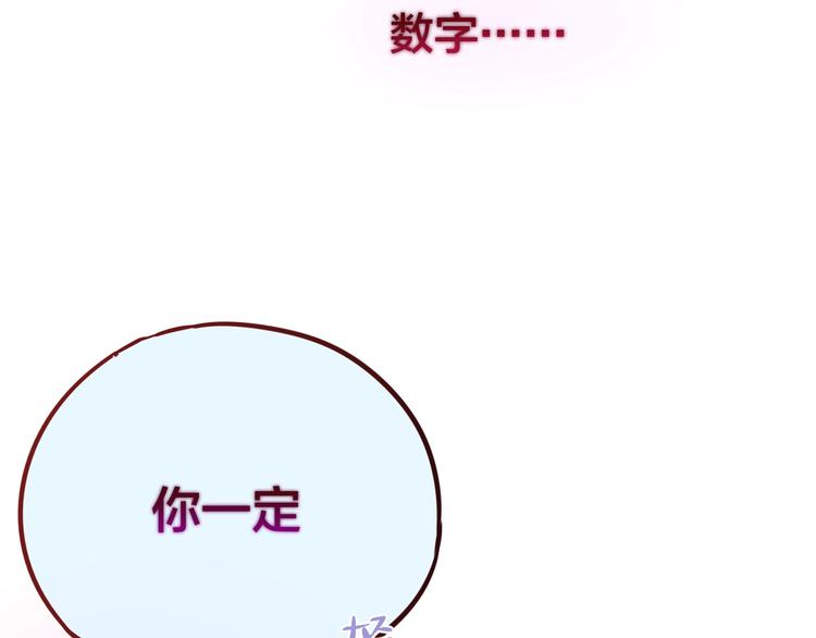 第15话 拥抱的实感101