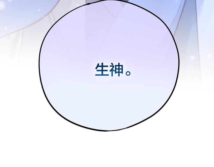 第55话 死神&amp;amp;生神114