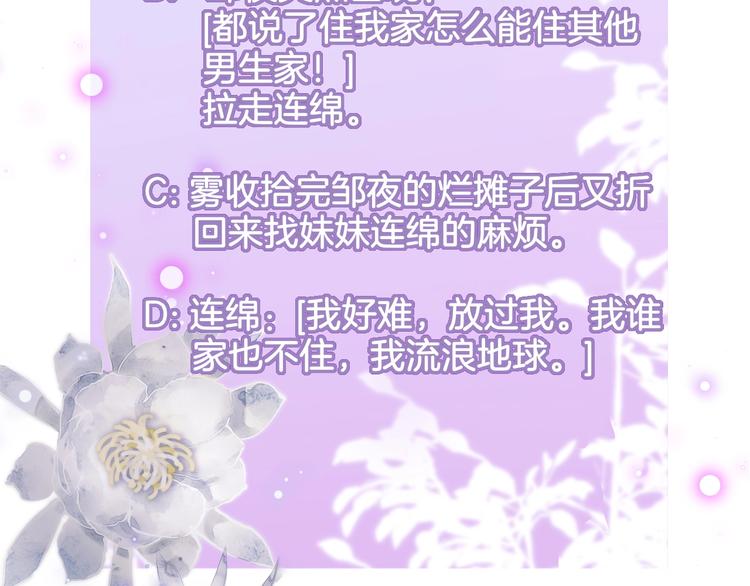 第45话 无家可归100