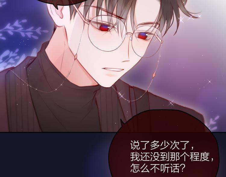 第78话 她刚刚亲了我？！59