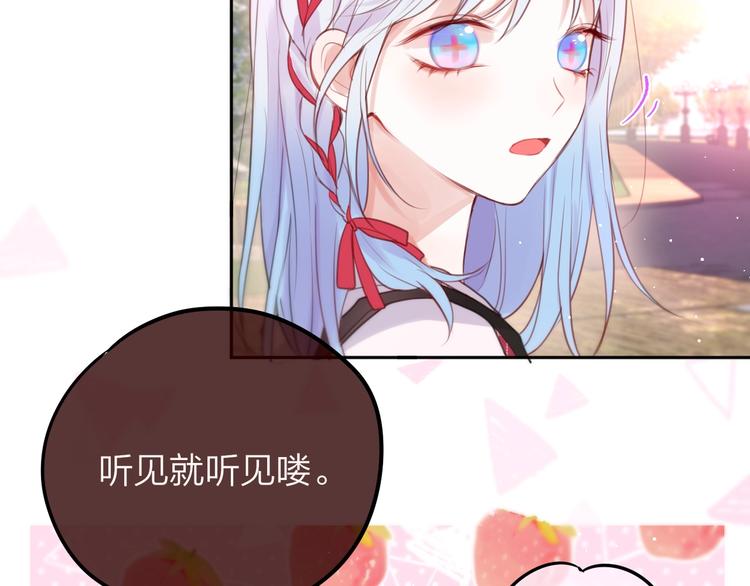 第52话 告白进行时34