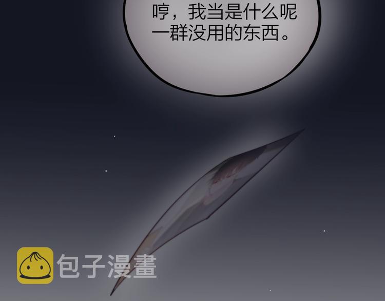 第20话 心绞痛117