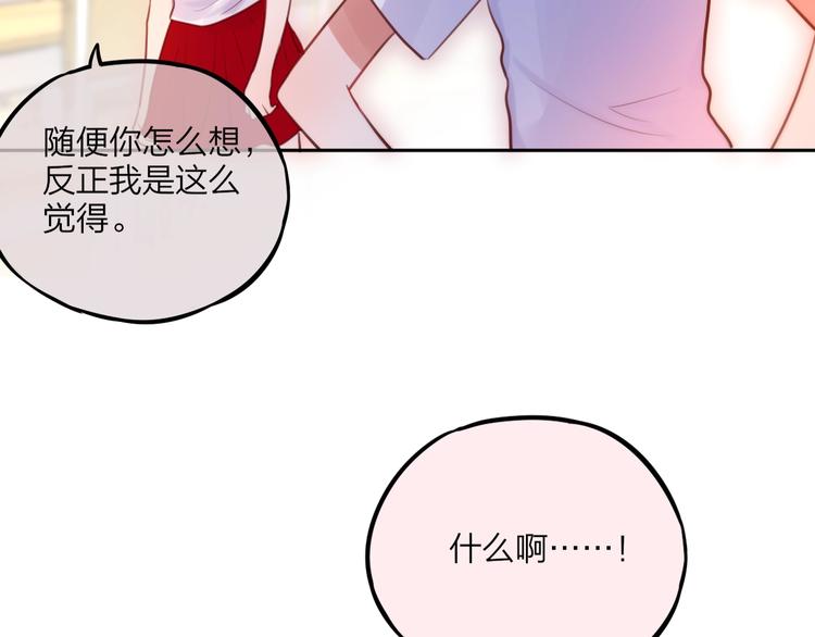 第32话 第一个...朋友?90