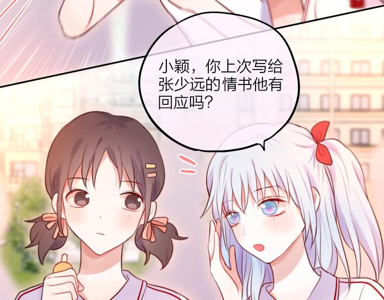 第33话 少女的考验？54