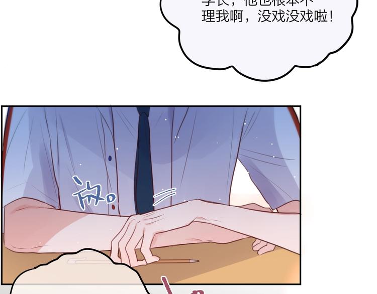 第52话 告白进行时68