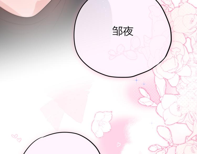 第66话 他在撒娇？！103