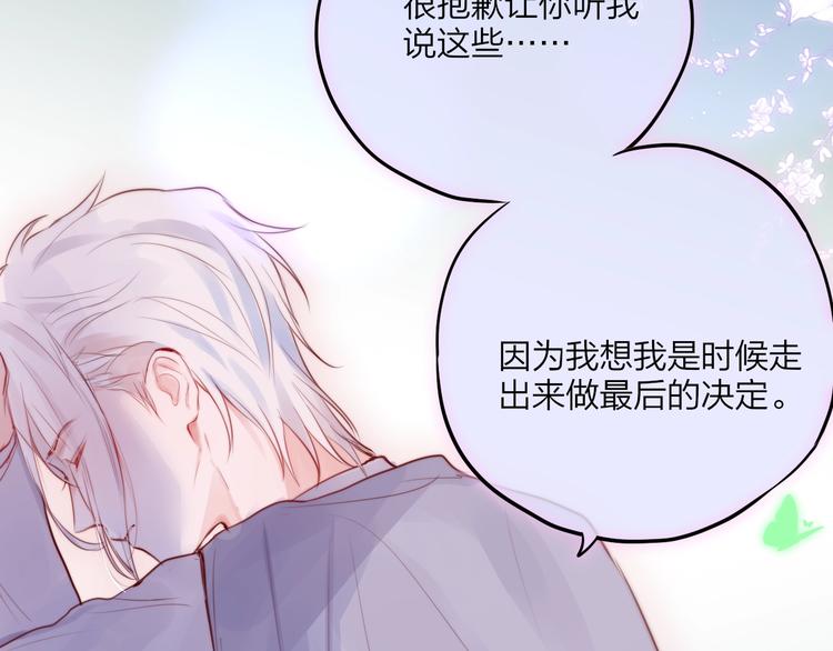 第59话 我想念他77