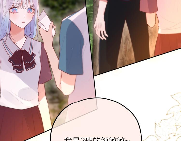 第51话 关系暴露51