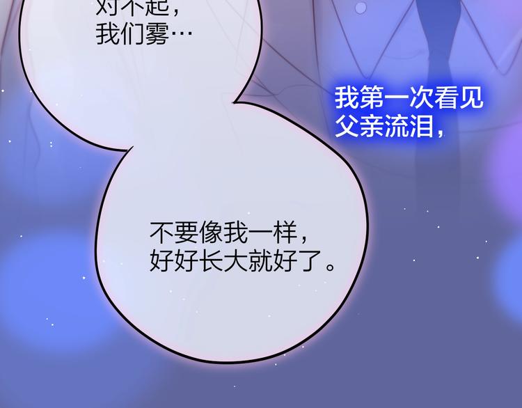 第59话 我想念他155