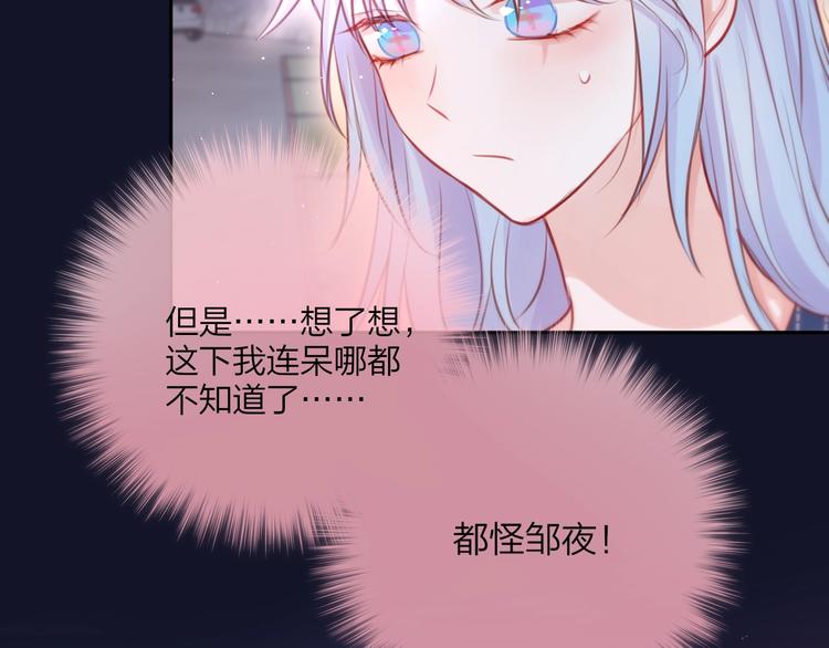 第45话 无家可归81