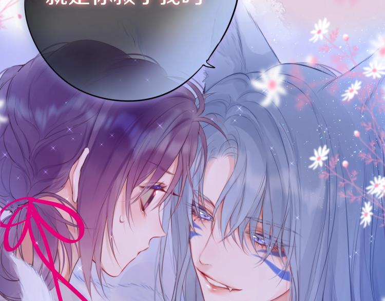 序章 是福还是祸？23